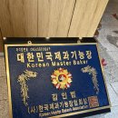 베이커리밤마을 - 공주시 백미고을길 5-9 | 베이커리밤마을
