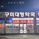현대약국 이미지