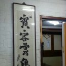 양푼이동태탕 이미지