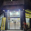 꾹수담 이미지