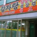 원가네뼈다귀해장국 이미지