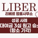 리베르법률사무소