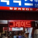 장군전자 이미지