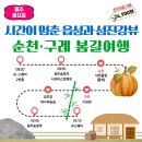 합자회사보성택시 | 금호고속 남도한바퀴 버스투어 예약 시간 가격
