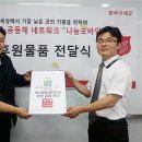 구세군희망나누미 이미지