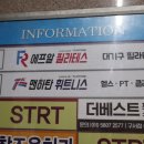 맨하탄휘트니스 이미지