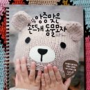 따숨손뜨개