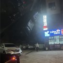 관동로27번길 | 김해 율하 홍게 맛집+ 대게대게 붉은대게 무한리필 포장 후기