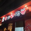 용인동천동우체국 | 동천동 맛집 수타5짬뽕