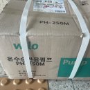 제일모터펌프
