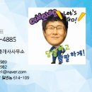 팔팔공인중개사사무소 이미지
