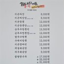 짬뽕지존물왕점