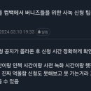 빙키