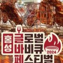 대흥글로벌