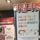 16.배방소방서 A | (직업체험) 서울 키자니아 첫 방문 이용 순서 및 할인 음식 줄서기 예약 타임티켓 꿀팁