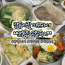3948 | 경동시장 이모카세 안동집 손칼국시 솔직후기 /시장음식 땡길 때 가기 좋은 시장 맛집