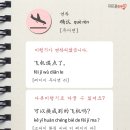 여행 중국어 이미지