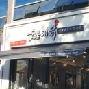 숯불에닭문덕점