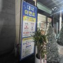 고식주 | 독산동 삼겹살 고식주 후기