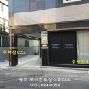 포시즌샵