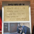 구미미광종합정비공장 | 구미여행중 가볼만한곳 박정희 대통령의 생가 방문 후기