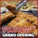 불막열삼 김해주촌점 네이버블로그