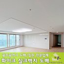 광주 도배의 명가, FRD STUDIO의 화이트실크 벽지 리모델링 후기