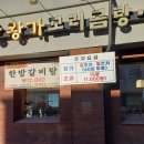 왕가설농탕 이미지