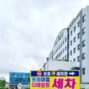순천세차장 이미지