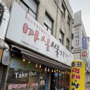 마실쌀치킨