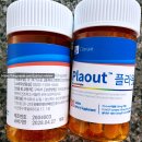 주식회사 굿뉴스 | 플라웃 Plaout - 미세플라스틱 배출 영양제 두 달 복용 후기