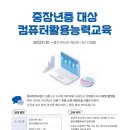 [디지털]컴퓨터교육(엑셀) 이미지