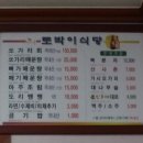 옥천식당 이미지