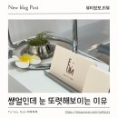 이음공감 | 평택 속눈썹펌 잘하는곳 찾다가 정착한 비전동 이음 블랙틴팅펌 후기🖤