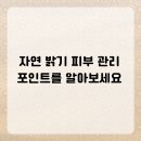 자연피부 - 서구 | 자연피부