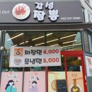 감성짬뽕 - 서구 관저북로51번길 16-23 | 감성짬뽕