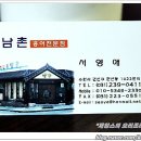 남촌홍어