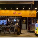 쭈꾸미포차 이미지