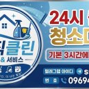 매직크리닝 Daum카페
