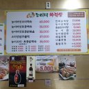 능이네 능이버섯백숙 삼계탕 추어탕 이미지