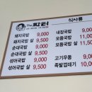 낙동중학교 | 부산 돼지국밥 맛집 .더짱터. 돼지국밥 (대저동 맛집 ..대저 더짱터 국밥 .. 대저 더짱터 돼지국밥)