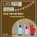 (주)선진로지스틱스 | [선진10월 EVENT. 2] 잘 쉬는 사람이 일도 잘한다! '너의 취미를 응원해' 이벤트 당첨 후기