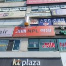 분당엔피엘경매학원 이미지