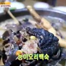 심마니유황오리 이미지
