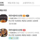 국민낙곱새 - 의정부시 호국로1298번길 19 | 국민낙곱새