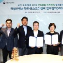 포스코이앤씨 아이뉴스24