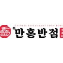 만흥서비스 이미지