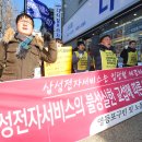 삼성전자서비스센터 앞 이미지