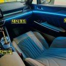 에이엘시스템 | 안산 K5 DL3 순정연동 엠비언트 시공 - 순정 감성 그대로, 빛으로 완성된 실내 분위기