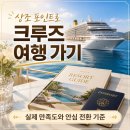 선종기업장례의전 | 장례 준비에서 크루즈 여행까지, 상조 서비스 다목적 라이프 케어 전환 조건 총정리